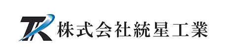 株式会社統星工業